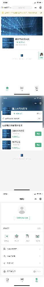 陪诊App