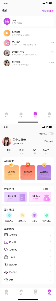 相遇最美语音聊天交友app软件源码